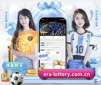 体育彩票官网首页 APP 深度功能
